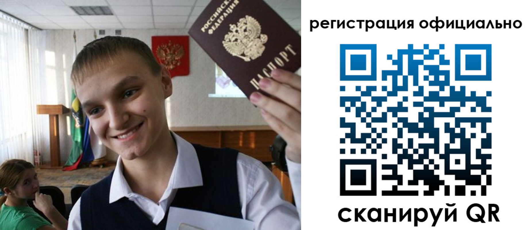 регистрация в Биробиджане