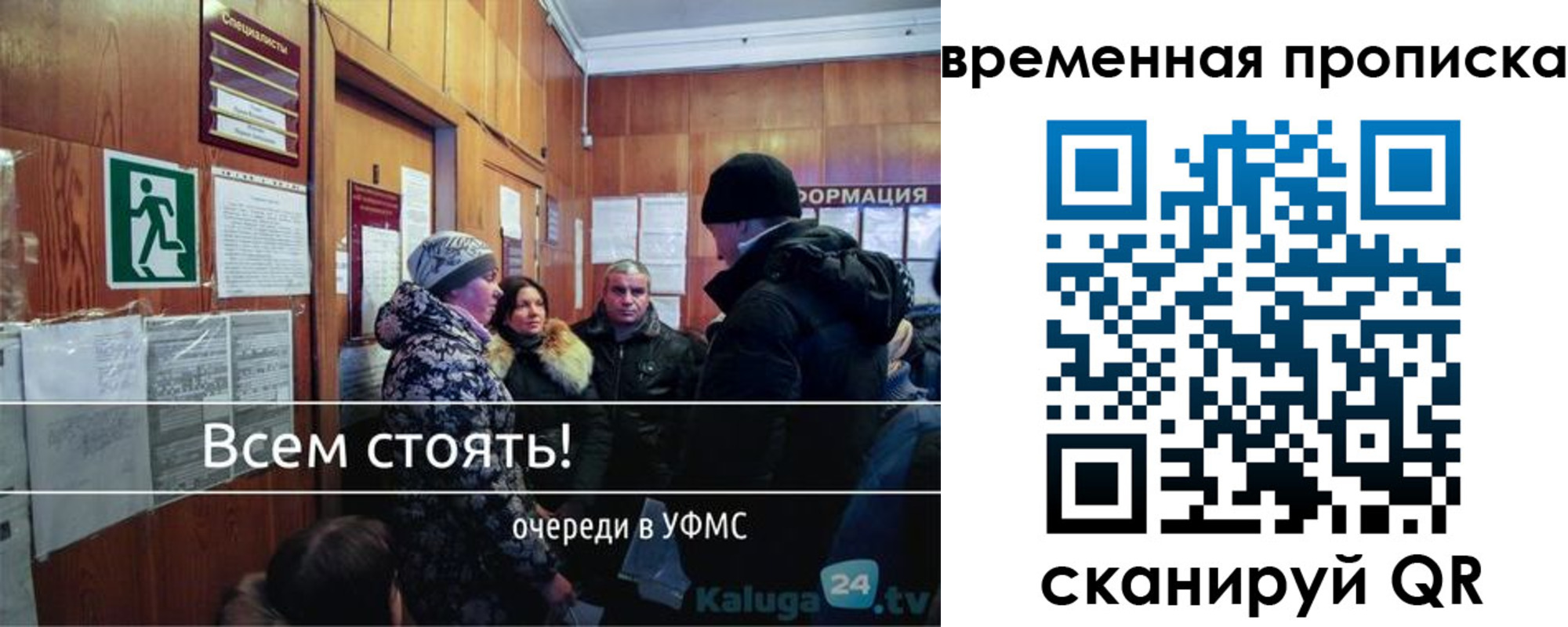временная регистрация адрес в Биробиджане