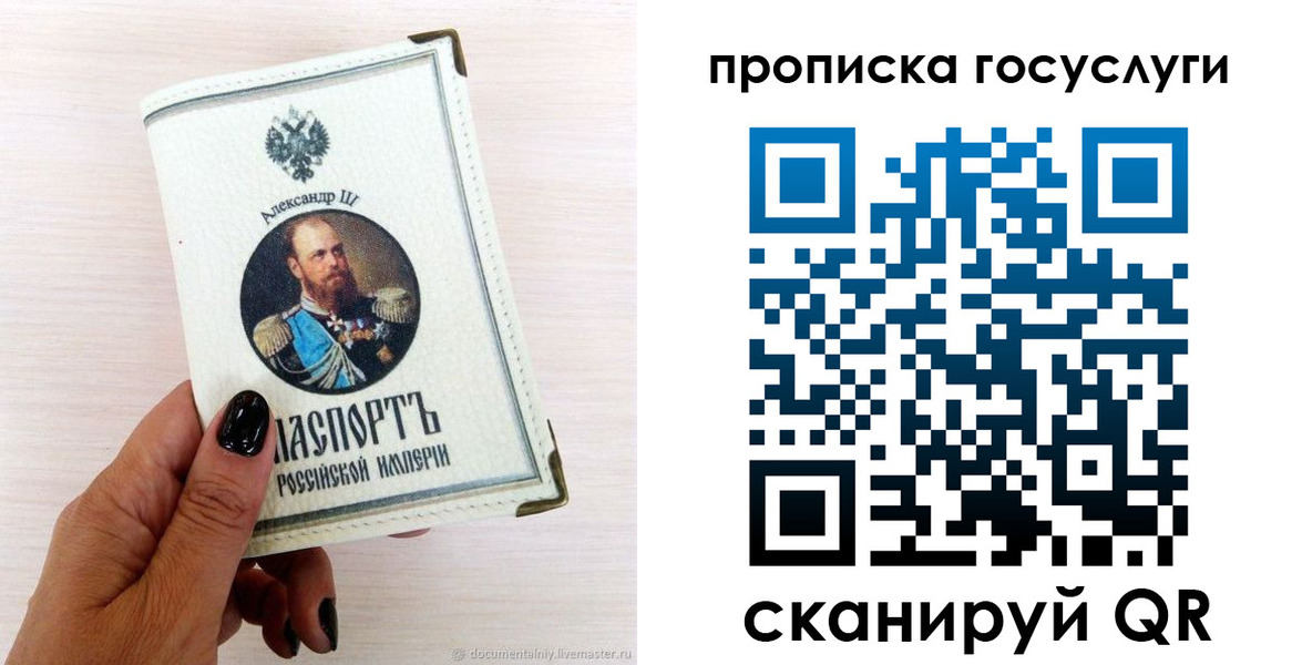 прописка иностранных граждан в Биробиджане