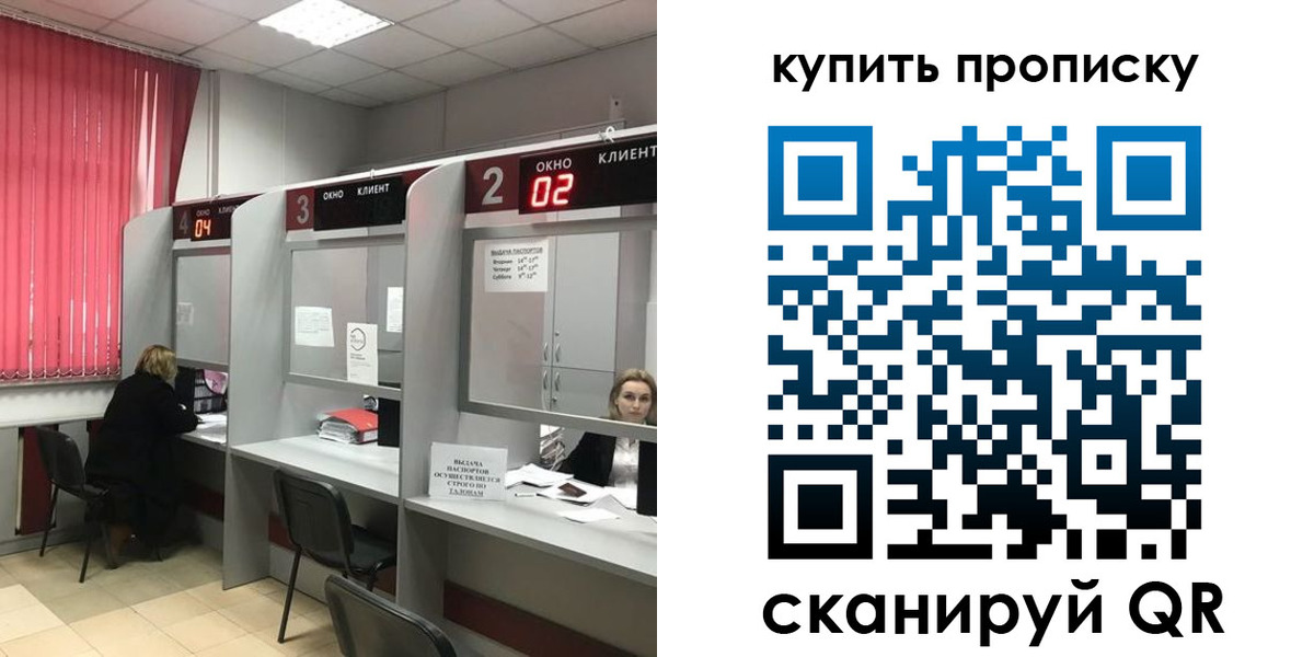 прописка иностранных граждан в Биробиджане